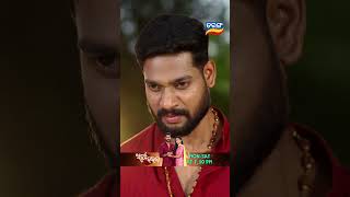 Atuta Bandhana | Shorts | AB @ 7.30 PM | Odia Serial–Tarang TV