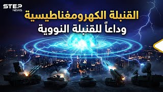 Download Lagu يعمي الأبصار ويشل الأيدي.. \ MP3