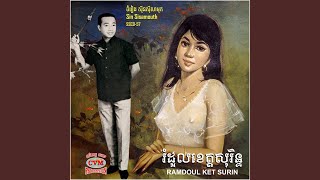 Video thumbnail of "Sinn Sisamouth - Bopha Cheangmai"