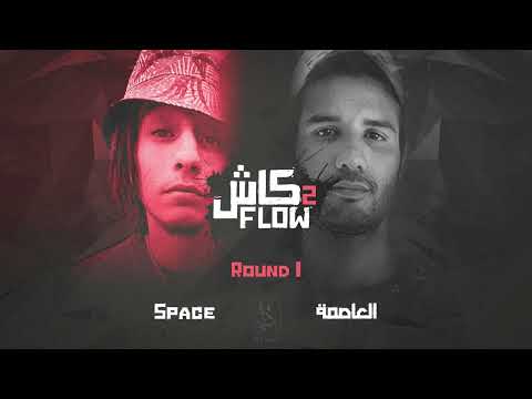   العاصمة   2 1