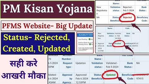 PM Kisan DBT beneficiary Status Check - Rejected, Created, Updated ✅