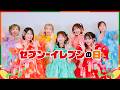 FRUITS ZIPPER セブン‐イレブンの日メッセージ動画