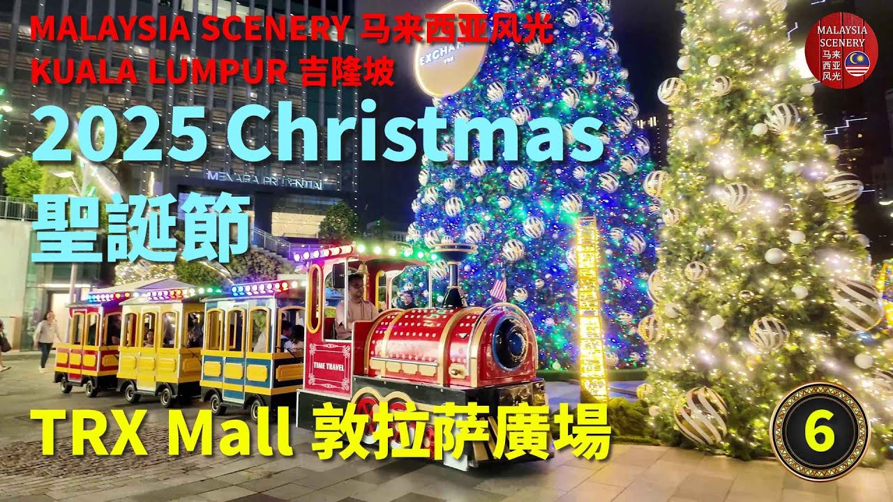 2025 Christmas - TRX Mall 聖誕節 - 敦拉萨购物廣場 6 : Malaysia Scenery 马来西亚风光 - Tour 旅游 Travel 旅行