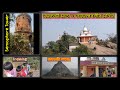 জয়চন্ডী পাহাড় ও মন্দির#Dhanbad tour-part 5# Joychandi Pahar#purulia