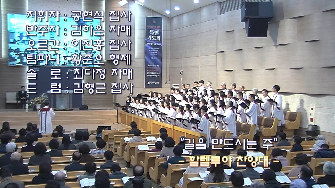 길을 만드시는 주 _ Okoro Egbu 곡