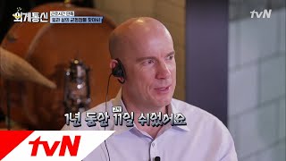 Worldwide Correspondence 한국 학원에서 일했던 외국인 기자의 분노..! 180513 EP.3