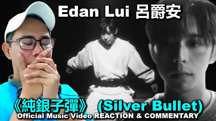 Edan 呂爵安 《純銀子彈》 (Silver Bullet) Official Music Video REACTION