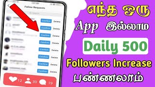 How to increase Instagram followers Tamil || How to get organic followers on instagram screenshot 3