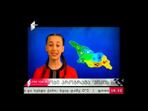 \"პიკის საათი\" 20.11.17  საბავშვო ევროვიზია-2017