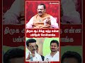 திமுக ஆட்சிக்கு வந்த என்ன பன்றேன் சொன்னாங்க | VS Raman Journalist | TVK | DMK | Jambavan TV |