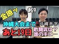 【生配信】信濃金原の仲良しラジオ！Vol.69