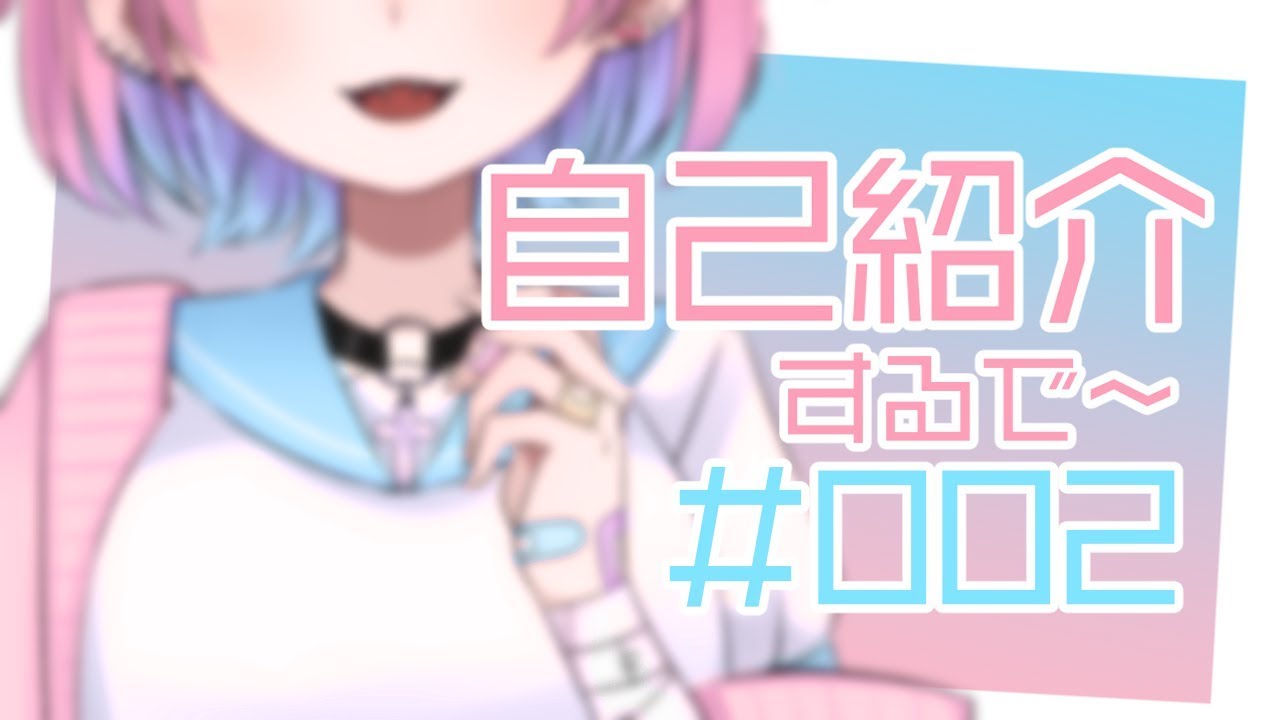 【お友達】はじめまして〜あまみここあやよ！【#002】