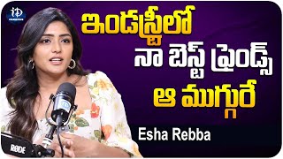 Esha Rebba about Her Best Friends in Telugu Film Industry | Latest Interview | iDream Celebrities