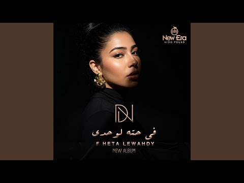 سيبني و روح 