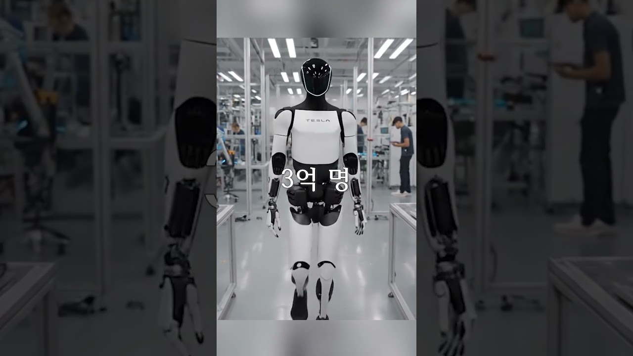로봇 1,000만 대 vs 전 세계 제조업 3억 명 — 결과는