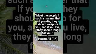 Immortal Quotes Of Hazrat Ali - The Most Powerful Sayings Ever Short Motivational Quotes