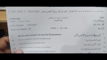 computer science 10th  paper leak  2023| computer 10 class original paper 2023| Sir Luqman