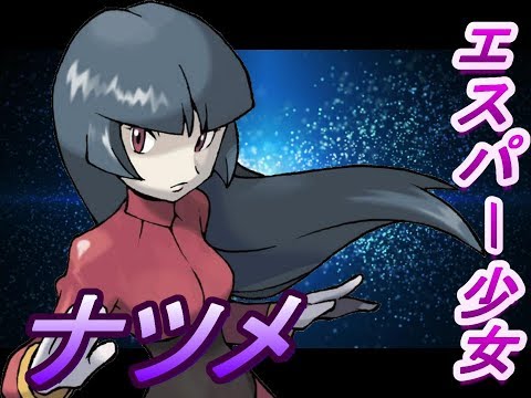 ポケモン図鑑コンプリートへの道　～カントー編～　part11