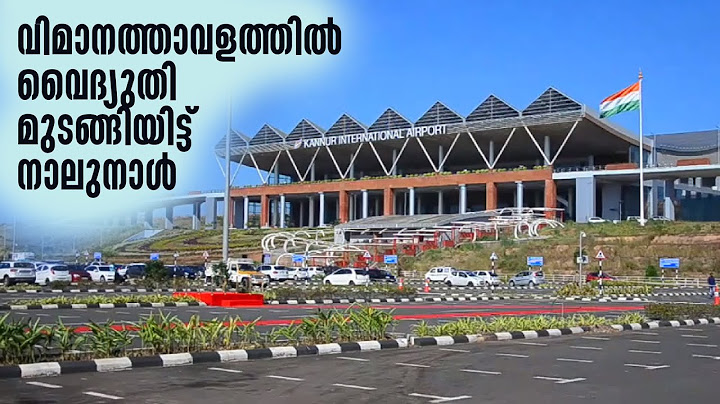 വിമാനത്താവളത്തില്‍ വൈദ്യുതി മുടങ്ങി