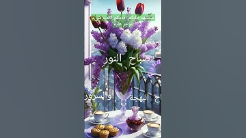 سوره الاسراء بصوت القارئ الشيخ فارس عباد #اكسبلور 💙