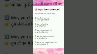 Optative Sentences