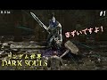 ランダム世界ダークソウル (再走) #1【ゆっくり実況】【ダークソウル】
