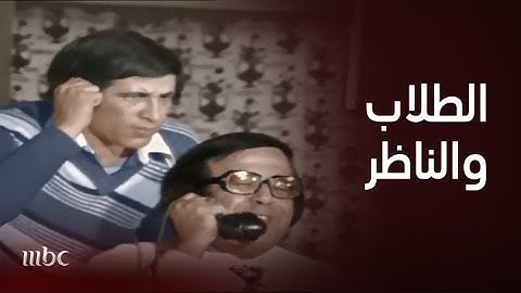 مدرسة المشاغبين | إذا انقلب السحر على الساحر