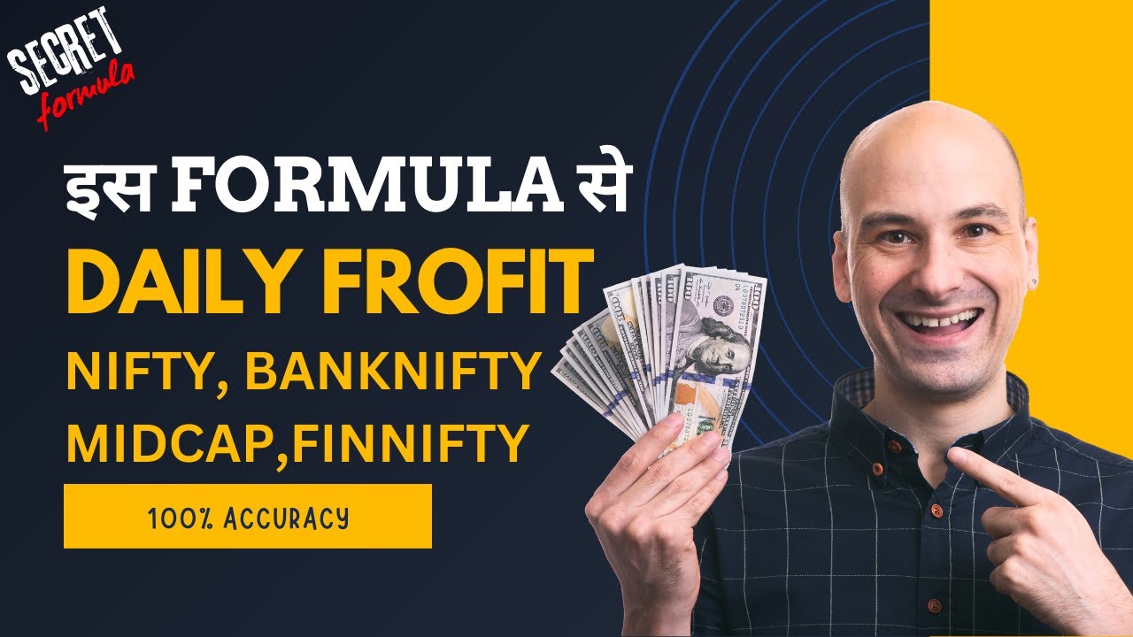 BEST TRADING STRATEGY | 3.30 FORMULA | हर दिन मुनाफ़ा होगा | BANK NIFTY,MCX,NIFTY