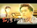 秀蘭瑪雅 黃昏的故鄉 整首版 三立 台灣阿誠 片頭曲 秀蘭瑪雅 黃昏的故鄉 整首版 三立 台灣阿誠 片頭曲