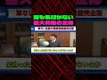 【事態急変】中国の侵略を防いだのはトランプだった…世界の喉元を握る「氷の島」で起きた衝撃の事件。#トランプ #アメリカ #青山繁晴 #自民党 #利権 #政策 #高市早苗