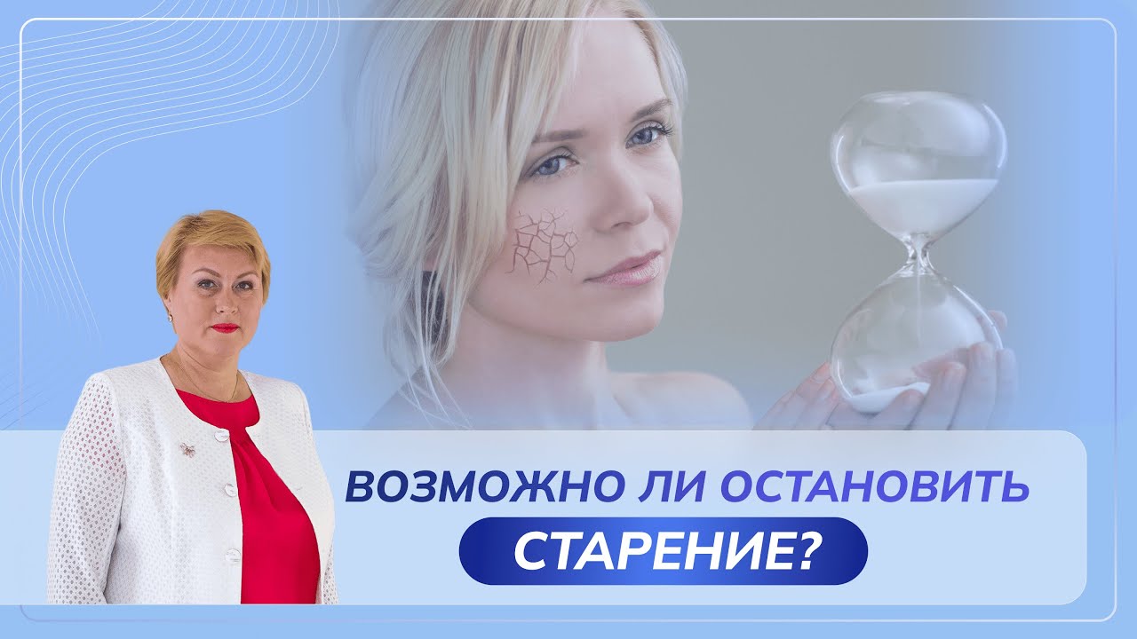 Перестань бояться старости! Как получать удовольствие от жизни в ...