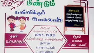 1991-1992 BATCH STUDENTS GET-TOGETHER ON 11.01.2020 PART 2