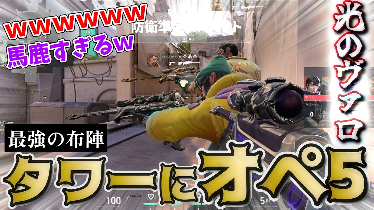 コンペに疲れた人に見てほしい動画【VALORANT/ヴァロラント】