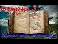 Кафизма 3 Псалмы с 17 по 23 • (Валаамский монастырь)