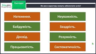Як здійснити задумане