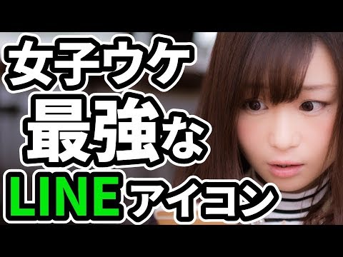 元のモテ る 中学生 Line アイコン 人気のファッションスタイル