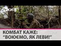 "Лупасимо ворога, тримаємо оборону, не даємо пройти далі" - військовий ЗСУ про ситуацію на Луганщині