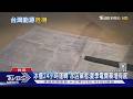 夏月電價6/1上路! 家庭月電費暴增7成 夜間供電成最大隱憂｜十點不一樣20260601 @TVBSNEWS01