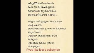 Gouram Meaning In Telugushortstatusytblessing Of Shiv Sakthidailymantrasuccess