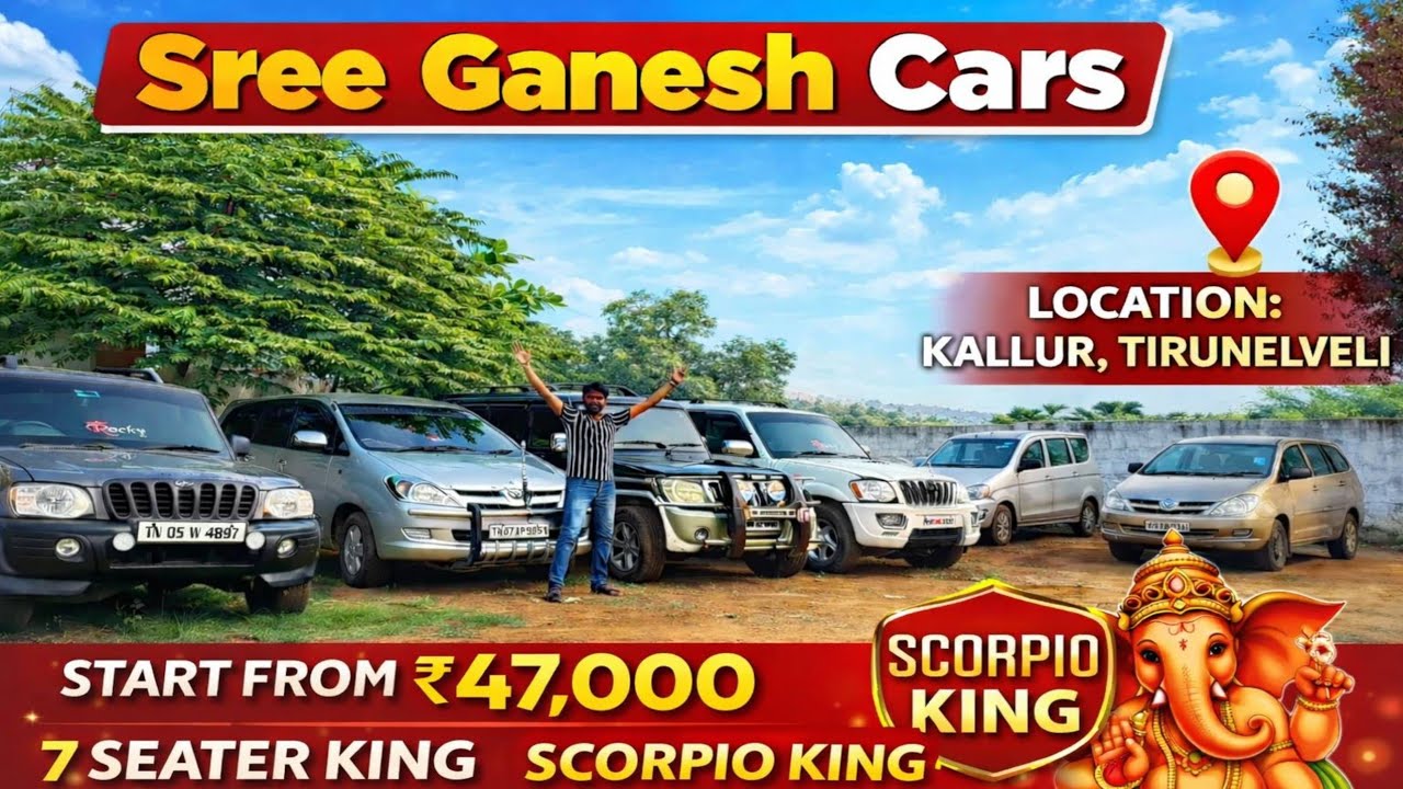 47000 முதல் ஸ்ரீ கணேஷ் கார்ஸ் அப்டேட் | தமிழ் 24/7