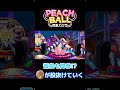 雪泉の股抜け PEACH BALL ピーチボール 閃乱カグラ 連続得点 Shorts