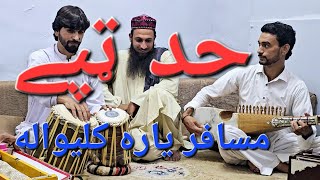 iftikhar best tapy like+share#songs #pashtopoetry #pashtosongs #ghazal #tabla #musicAfghanAfghanista