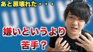 UUUMの中で嫌いなYouTuberって？with扉壊れた　質問コーナー