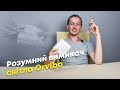 Розумний вимикач світла Orvibo. Як керувати світлом зі смартфона.