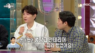 [라디오스타] 임영웅도 따라 한 셀프 인테리어 초고수 제이쓴! , MBC 210414 방송