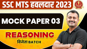 SSC MTS REASONING CLASSES 2023 | REASONING MOCK PAPER #3 | SSC MTS 2023 |MTS REASONING BY KUSHAL SIR