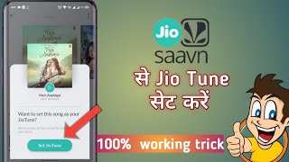Set your Jio tune||जिओ ट्यून कैसे सेट करें in a 5 min screenshot 3