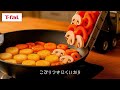 【WEB CM】取っ手のとれるティファール「小さなシェフ」篇 30秒版｜ティファール