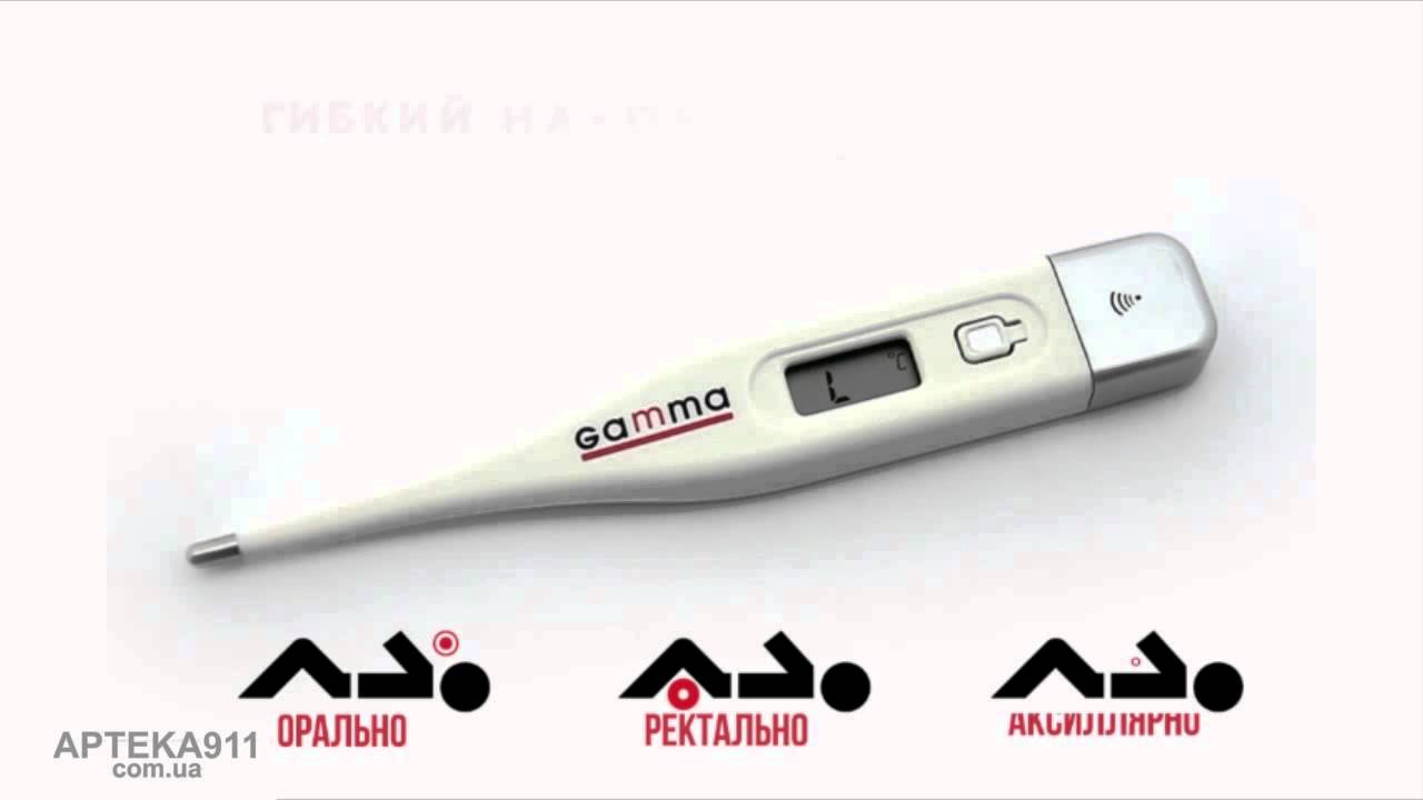 Термометр медицинский электронный цифровой Gamma Т 50А - YouTube