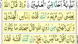 Surah Al-Ma'idah Ayat116-120 Beautiful Recitation By Sheikh Abdullah Basfar with English Translation